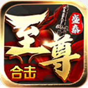 传奇新服初心180