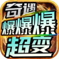 传奇录新服相关图片6